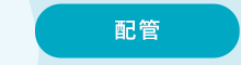 sp_content01_haikan